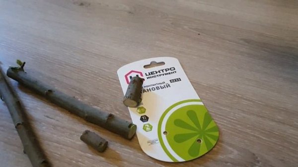 Секатор Центроинструмент 0233