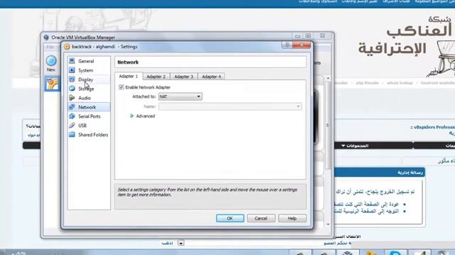 تحميل و تنصيب باك تراك Download and instal back track 5 r3 2014 смотреть онлайн