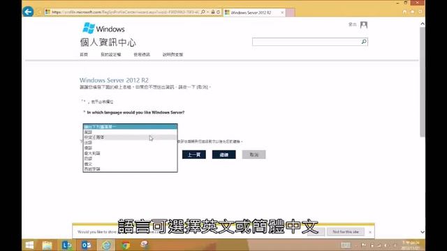 Windows Server 2012 R2 Download Campaign смотреть онлайн