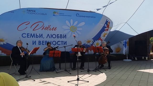 6 июня состоялась концертная программа, посвящённая празднику Семьи, любви и верности смотреть онлайн