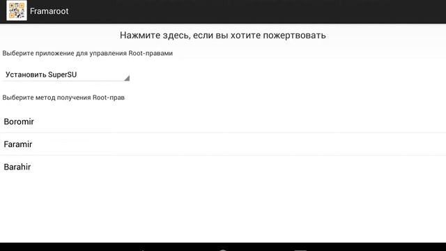Как получить root-права? смотреть онлайн