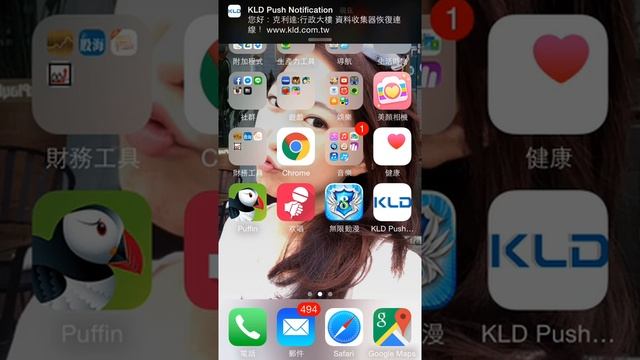 KLD Push Notification - iOS version смотреть онлайн