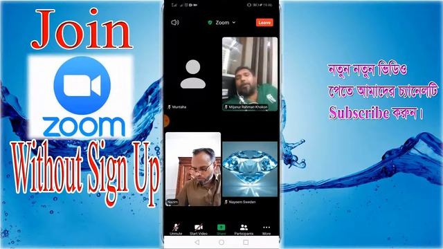 Join zoom meeting class without signup sign in on android for beginners, Bangla tutorial MU Tech IT смотреть онлайн