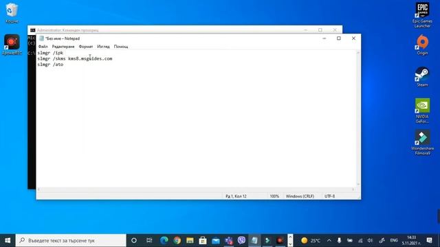 Как да активираме Windows 10 безплатно. смотреть онлайн