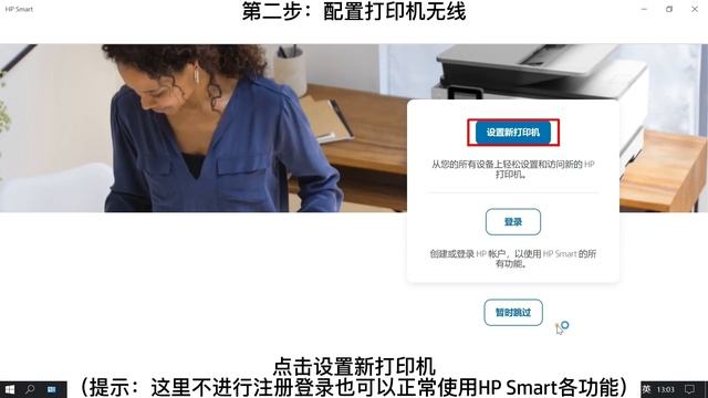 HP Smart Tank 588 Windows系统使用打印机HP Setup信号设置无线打印 | HP Support смотреть онлайн