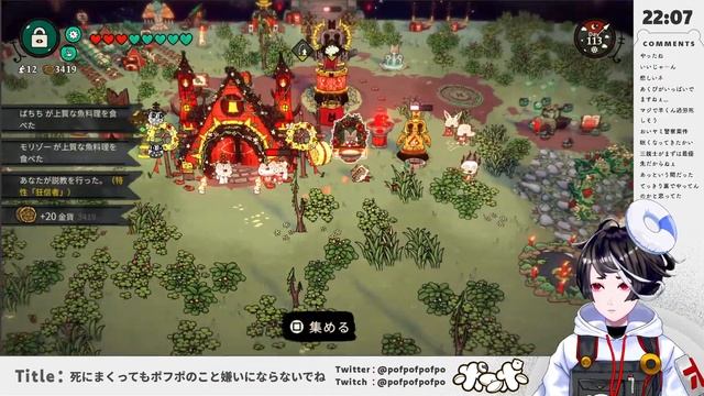 【Cult of the Lamb】#6 羊さん ポフポのこと嫌いにならないでね【初見プレイ】 смотреть онлайн