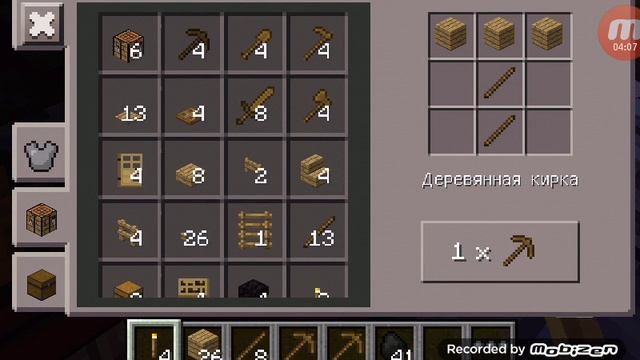 MCPE 0.14.1 #2 смотреть онлайн