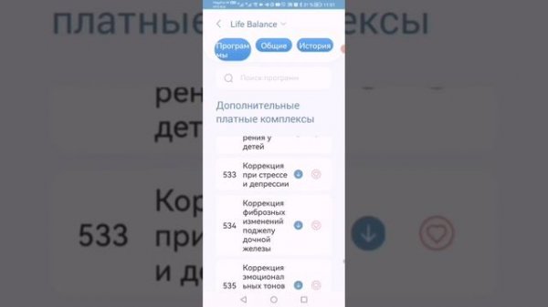видеообзор программ в Life Balance 2. 1