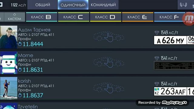 Играем в Уличные гонки '1' смотреть онлайн