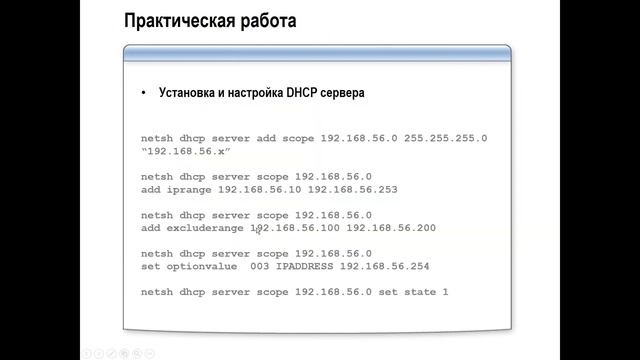 Курсс: Построение сетей масштаба предприятия - 5 смотреть онлайн