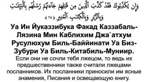 Сура 35 Фатыр - Мишари Рашид