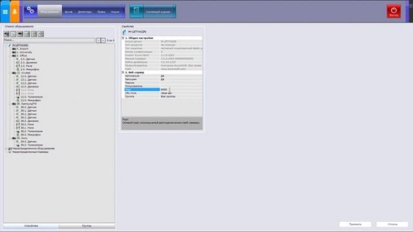 Настройка web сервера