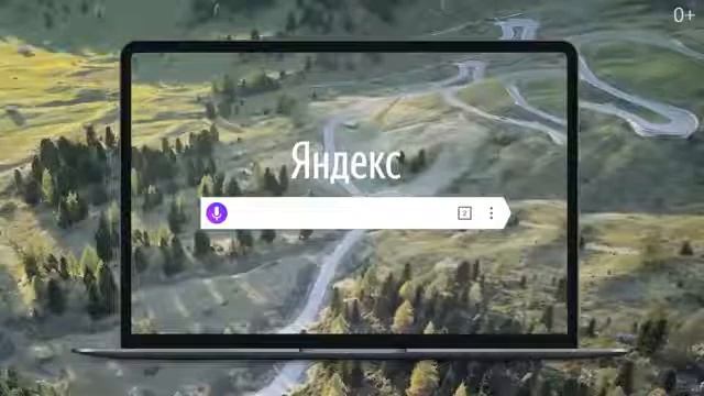 Yandex Browser
