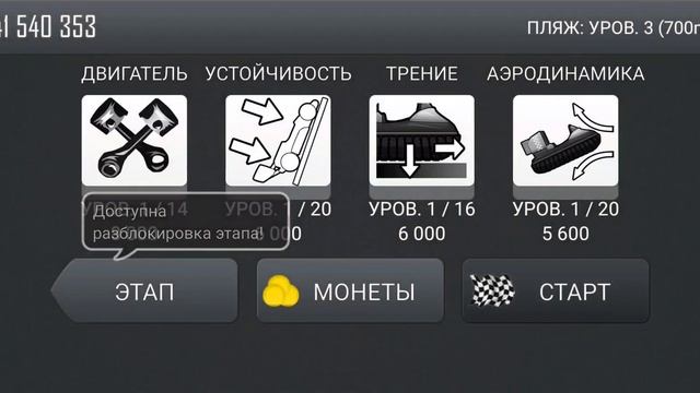HCR_FINAL_CHAMELEON_MOD.apk 2015 Year