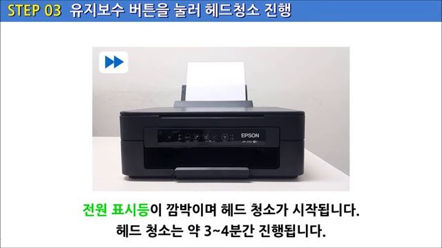 복합기 버튼을 이용해 헤드 청소를 하는 방법! l XP-2101, XP-2106편 смотреть онлайн