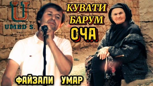 Чону чигарм Оча смотреть онлайн