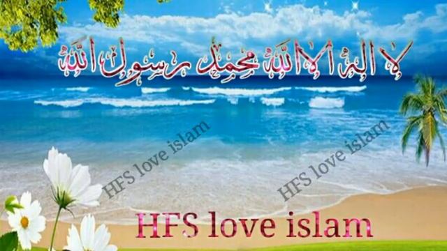 La Ilaha Illallah Muhammadur Rasulullah Zikr