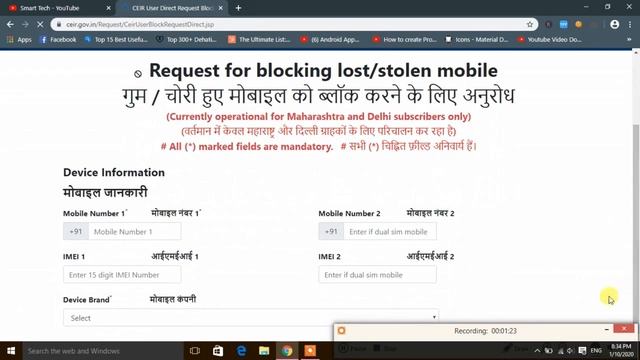 How to Block Your Lost Phone via IMEI Number | IMEI Number se Mobile kaise Block kare смотреть онлайн