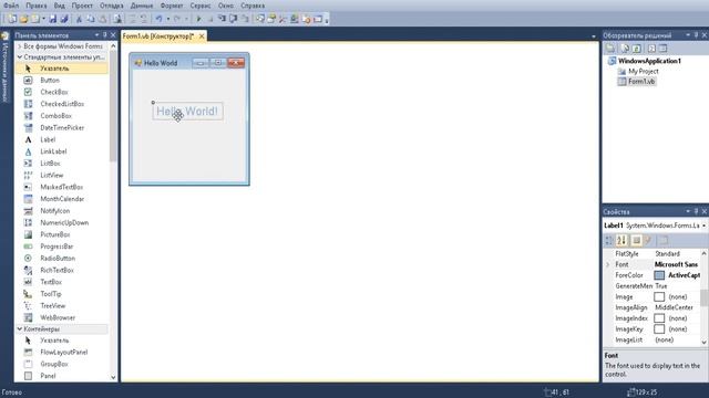 УРОКИ ПРОГРАММИРОВАНИЯ - Visual Basic #1 - Hello, World! смотреть онлайн