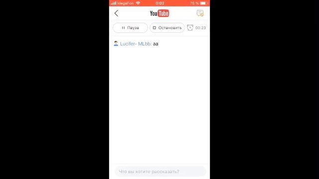 Стрим по игре Mobile Legends смотреть онлайн