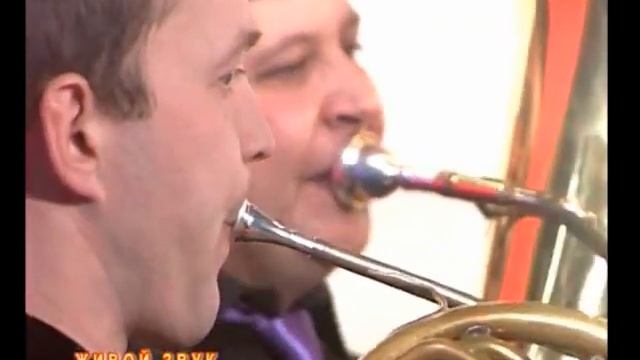 Brass Band " БЕЗ ПРОВОДОВ" - New Blood смотреть онлайн