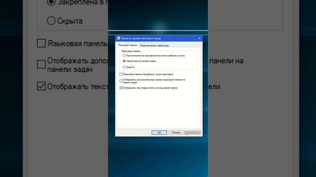 Пропал язык в панели задач Windows 10 смотреть онлайн