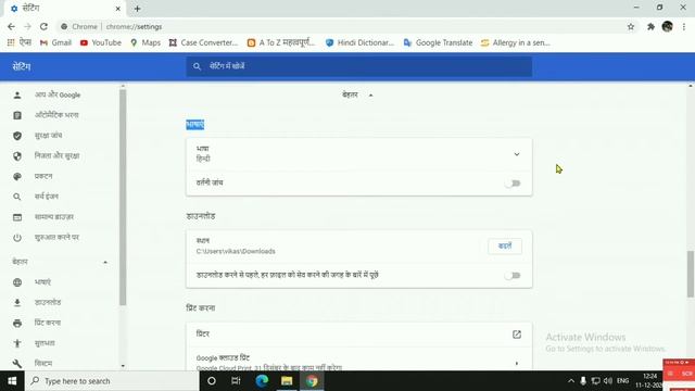 Google Chrome Ko English Kaise Kare | Chrome Language Settings Hindi To English смотреть онлайн