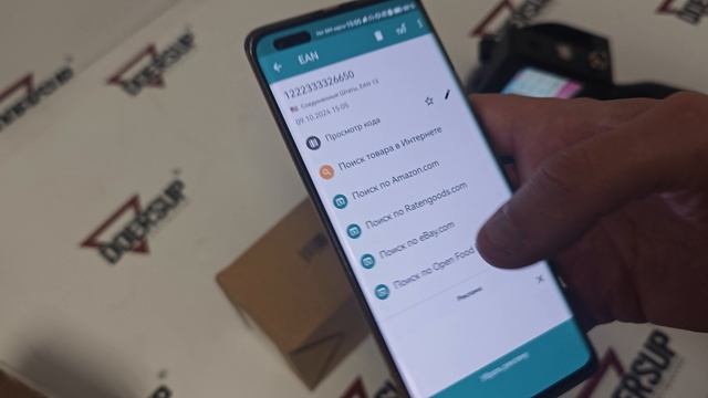 Маркировка штрих-кода на гофрокартон Doersup 12.7 смотреть онлайн