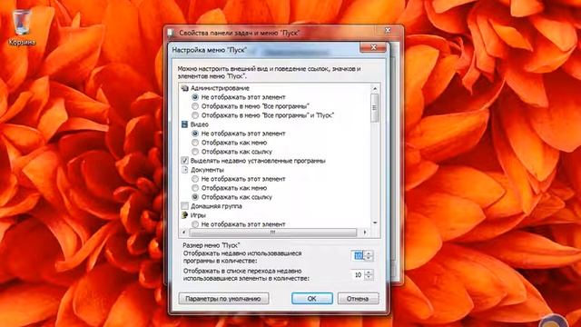 Настройка меню Пуск « Компьютерная Азбука смотреть онлайн