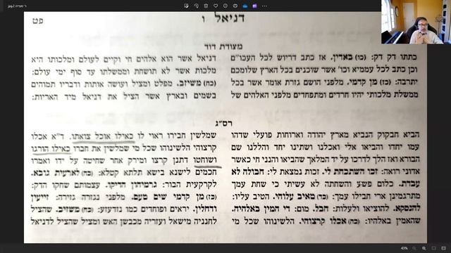 Книга Даниэля. Урок 16 смотреть онлайн