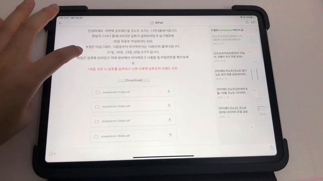 GoodNotes Template Free Download(with Hyperlinks) l 굿노트 스터디플래너 서식 무료 공유 смотреть онлайн