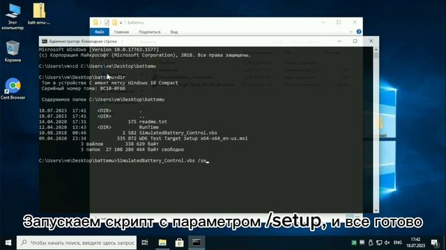 ЭМУЛЯЦИЯ БАТАРЕИ ДЛЯ WINDOWS 10 смотреть онлайн