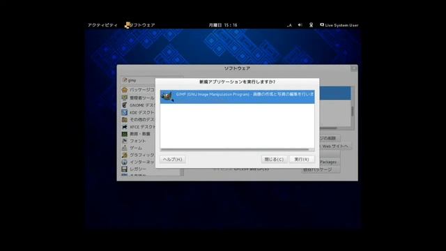 Fedora 19　ソフトのインストール【Linux】 смотреть онлайн
