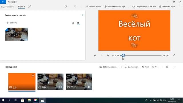 Видеоредактор от Windows 10 смотреть онлайн