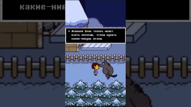 ЛЕДЯНОЙ ВОЛК ВО ВСЕЛЕННОЙ UNDERTALE #undertale #undertaleyellow #deltarune #game #выборnow #shorts смотреть онлайн