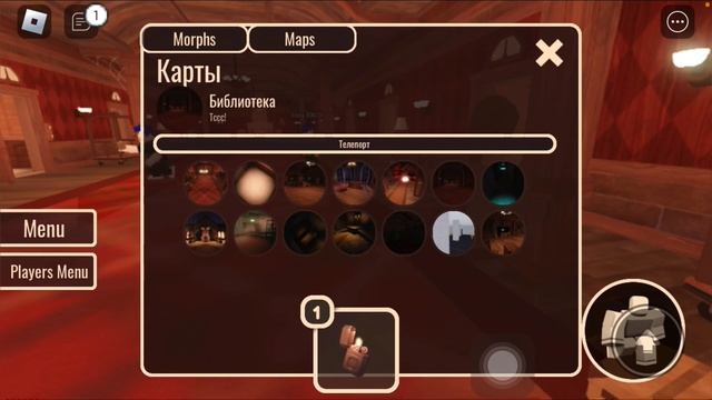 Скачал Читы на ROBLOX DOORS на IOS смотреть онлайн
