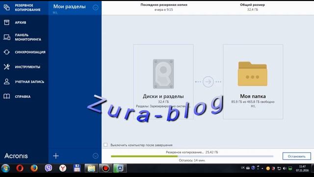 Створення резервної копії програмою Acronis True Image смотреть онлайн