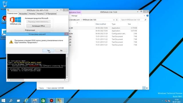 Acitvated Windows Technical Preview On KMS Auto Lite смотреть онлайн