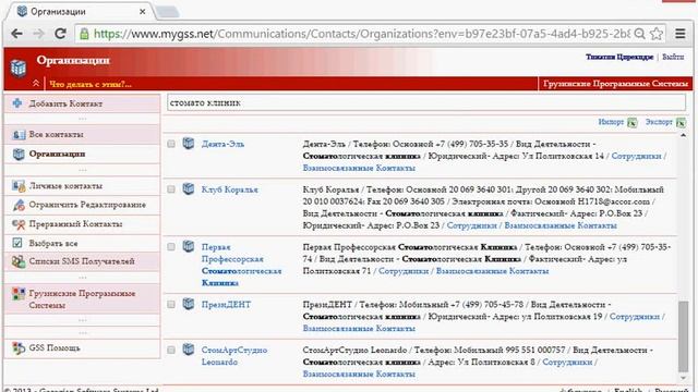 Поиск в Контакты смотреть онлайн