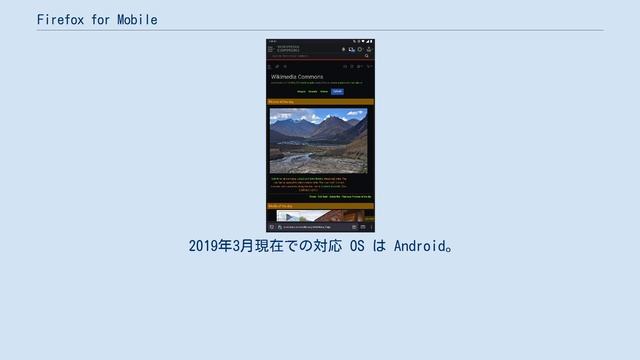 Firefox for Mobile смотреть онлайн