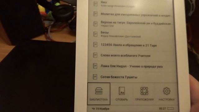 Что я читаю смотреть онлайн