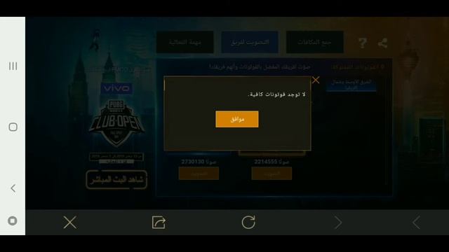 احصل على سكن ام فور ذهبي وايكي ام ذهبي مجانا من حدث التصويت| الفائز بمسابقة الرويال باس смотреть онлайн