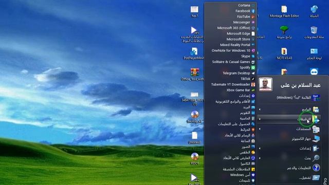 شرح برنامج ClassicShellSetup لتغيير شكل قائمة ابدأ لويندوز 10 و11 смотреть онлайн