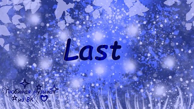 Platon  Joolay - Last|Любимая музыка из вк