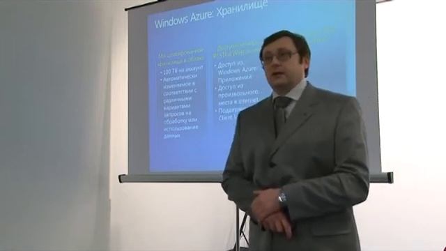 Платформа в облаках Windows Azure и Office 365 1 смотреть онлайн