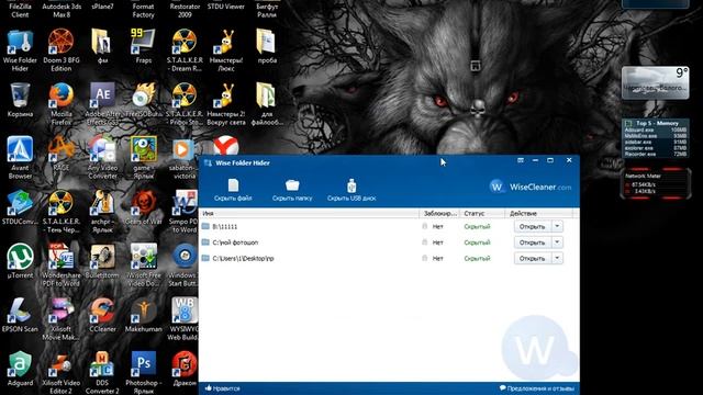 wise folder hider смотреть онлайн