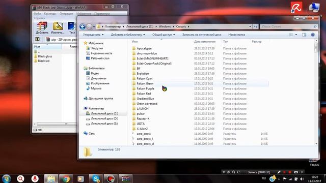 как установть курсор для windows 7 смотреть онлайн