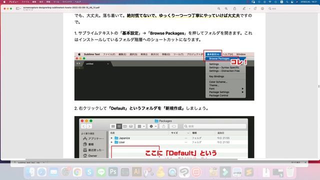 [Sublime Text4対応]サブライムテキストのインストール方法、使い方、日本語化、おすすめな便利機能[MacとWindows] смотреть онлайн