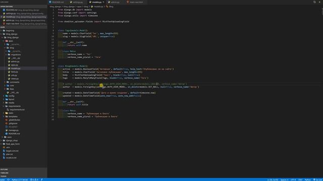 Добавляем автора модели в админке Django с помощью ForeignKey смотреть онлайн