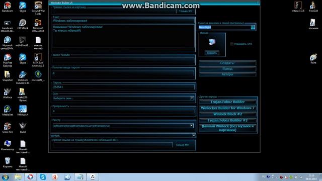Винлокер Winlocker Builder v5 смотреть онлайн